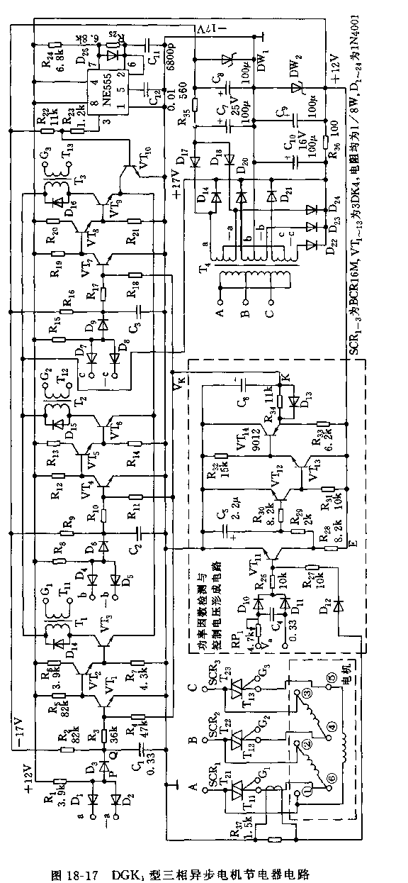 DGK1型三相异步电机节电器电路