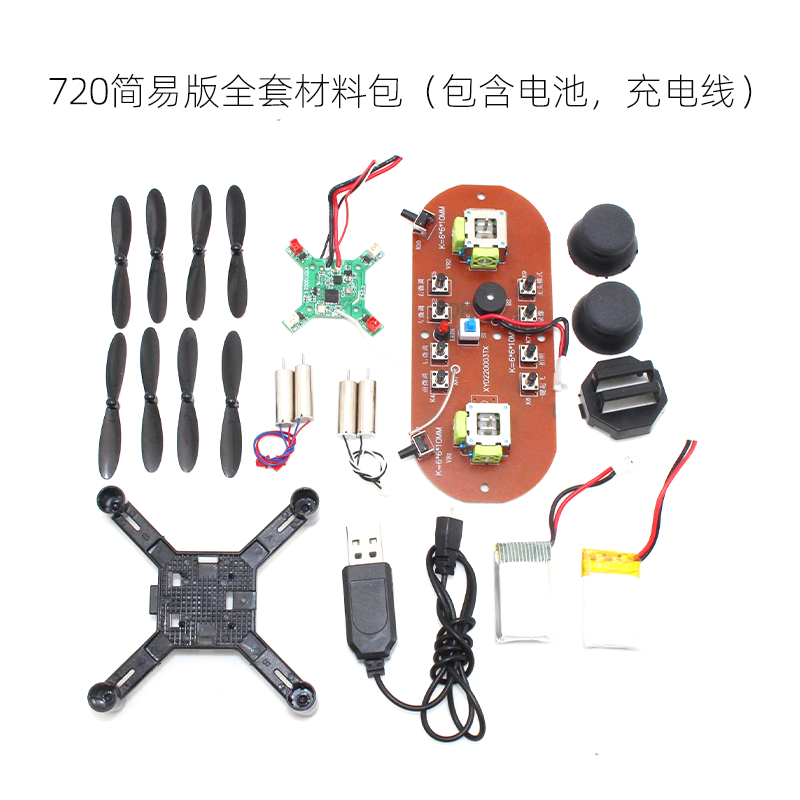720简易全套