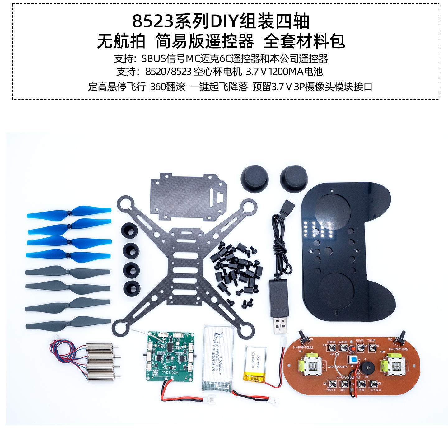 8523全套