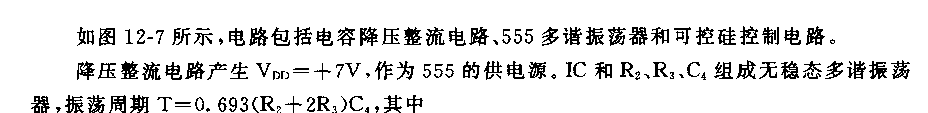 555模拟自然风电路(三)