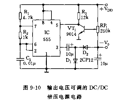 555输出电压可调的DC／DC倍压电源电路