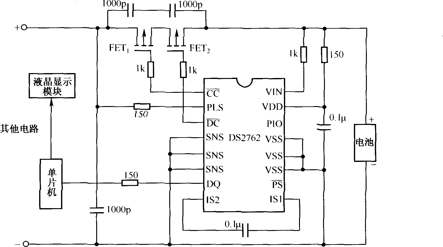 以DS2762为核心设计的智能锂离子电池监测系统的硬件结构