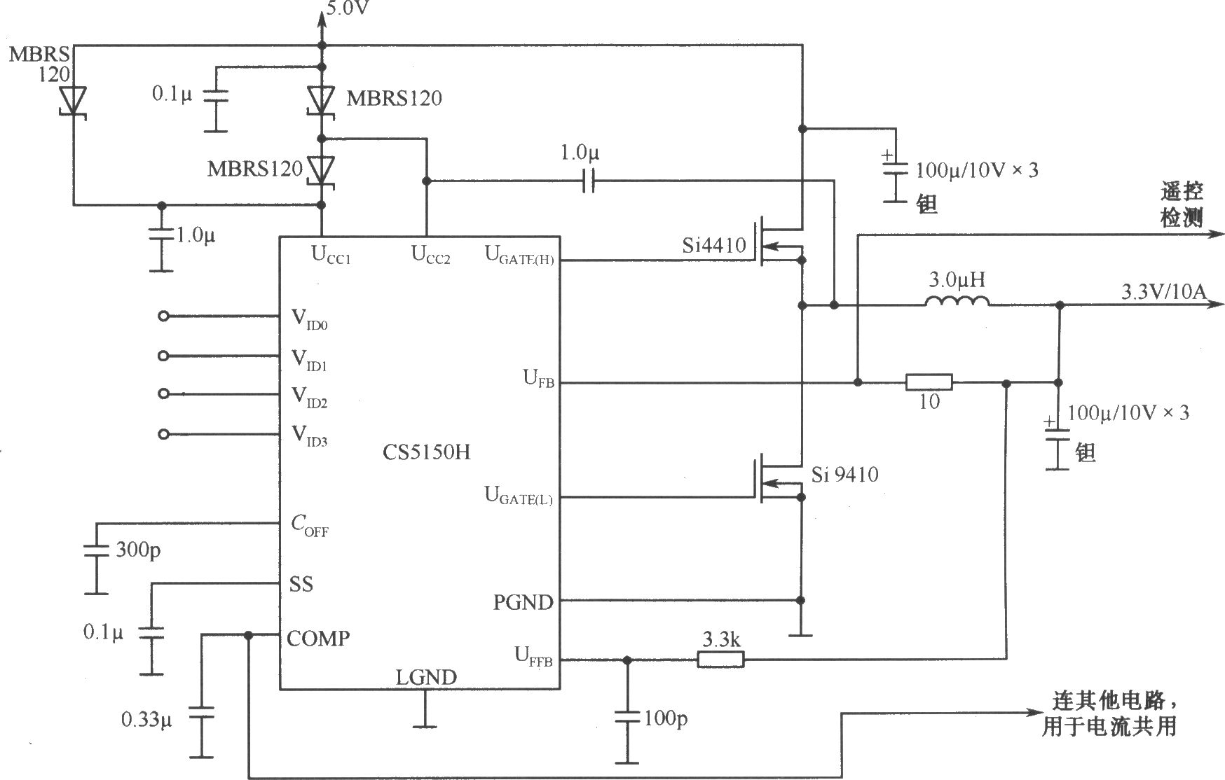 4位编码同步降压控制器CS5150H构成的有电流共用的