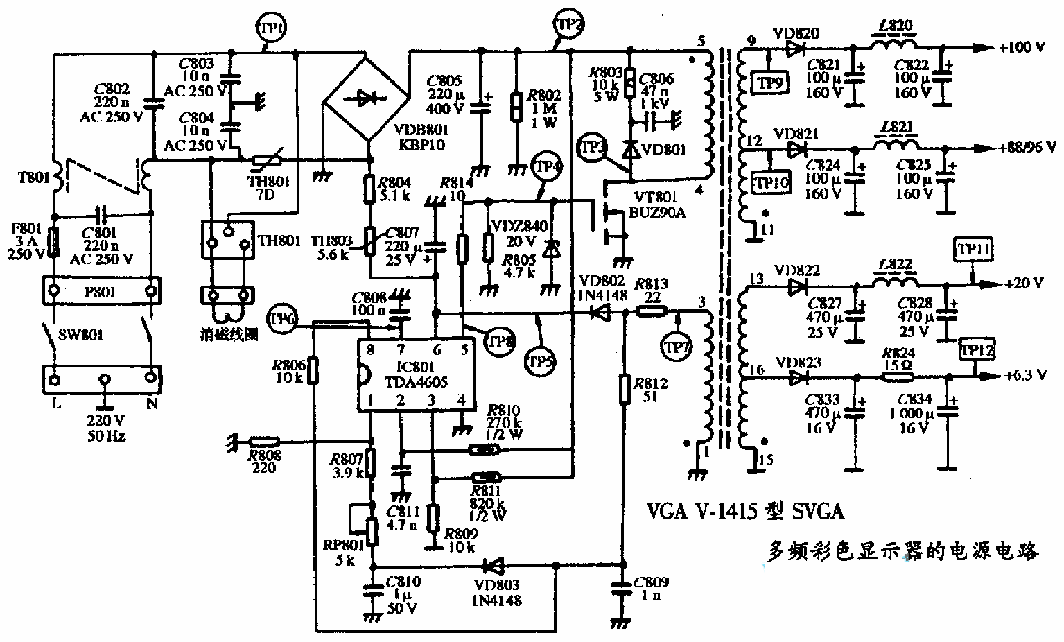 VGA V-1415型SVGA多频彩色显示器的电源电路图