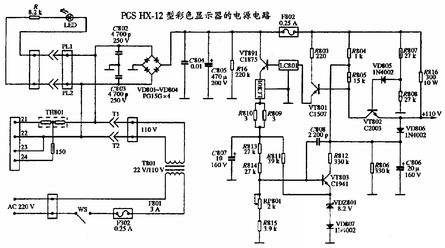 PGS HX-12型彩色显示器的电源电路图