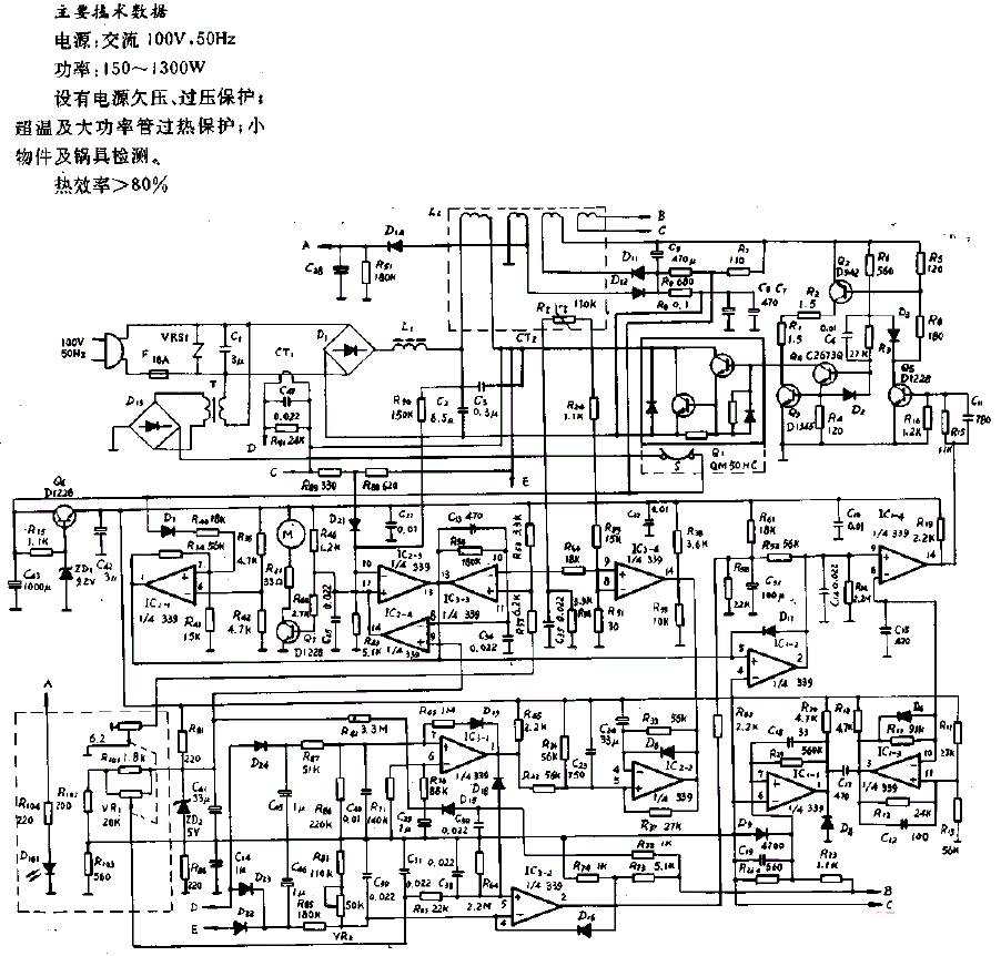 夏普CY-103型电磁灶电路